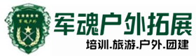 沙漠掘金-拓展项目-尧都区户外拓展_尧都区户外培训_尧都区团建培训_尧都区怡茜户外拓展培训